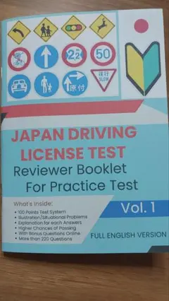 JAPAN DRIVING TEST REVIEWER Vol. 1