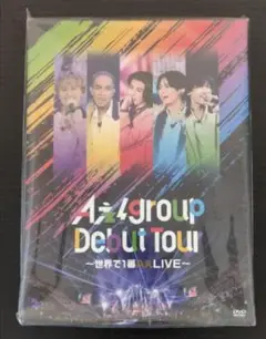 未開封Aぇ! group Debut Tour 〜世界で1番AぇLIVE〜DVD