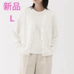 MUJI UVカットライトニットVネックカーディガン 婦人L・白
