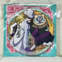 ワンピース 輩缶バッジ 第25弾 EGGHEAD ヘルメッポ 1点