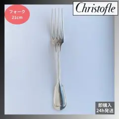 Becky出品です クリストフル シノンシルバーサーバー　3点セット Becky様専用出品です クリストフル シノンシルバーサーバー 3点