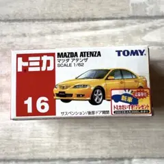 No.16 マツダ　アテンザ　新車シール付き　新品未開封　青ロゴ　絶版