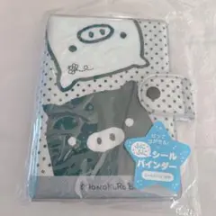 【新品未開封】モノクロブー シール帳 バインダー