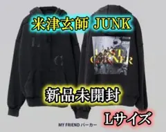 米津玄師 JUNK MY FRIEND パーカー(XLサイズ) 米津玄師 2025 ツアー JUNK グッズ MY FRIEND パーカー - メルカリ