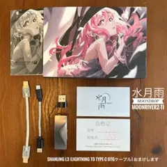 おまけ付 MOONDROP 水月雨 MOONRIVER2-Ti