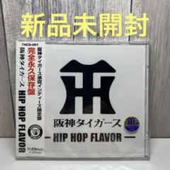 阪神タイガース -HIP HOP FLAVOR-