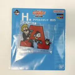 一番くじ　ドラゴンボール　H 賞　アクリルスタンド　A