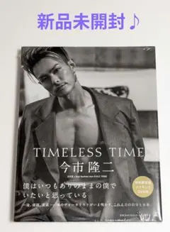 TIMELESS TIME 特別限定版