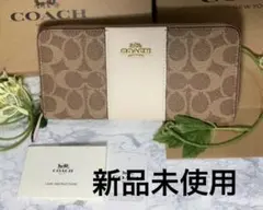 【正規品・新品】ホワイト縦 縁なし カーキシグネチャー 長財布