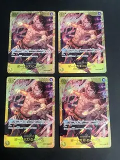 【ワンピースカード】ポートガス・D・エース　SEC 4枚セット