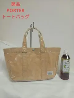美品 PORTER トートバッグ ベージュ ビニール✖和紙✖キャンパス
