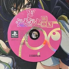 PS1 ぷよぷよBOX