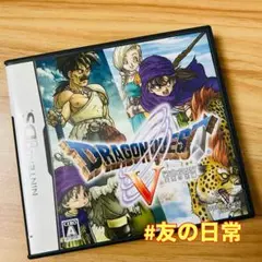 ドラゴンクエストV 天空の花嫁 DS