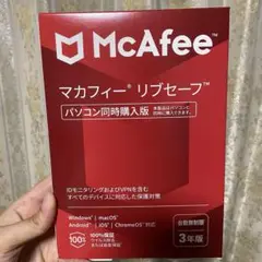 台数無制限　3年版　マカフィーリブセーフ　新品