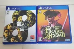 【PS4】龍が如く8 & 龍が如く8外伝 パイレーツ・オブ・カリビアン セット