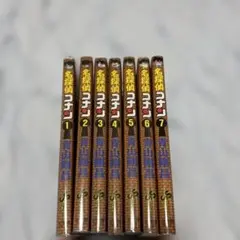 漫画　名探偵コナン　7冊