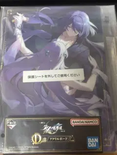 一番くじ 崩壊：スターレイル VOL.2 D賞 アクリルボード
