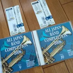 希少CD 8枚セット 東関東吹奏楽コンクール ALL JAPAN BAND 高校 ALL JAPAN BAND FESTIVAL CD 吹奏楽コンクール レア - メルカリ