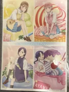 アオのハコ　anisugar 二等賞　クリアポスター