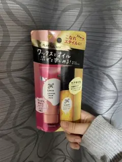 リーゼ プレイフルセット 弾ませムーブ