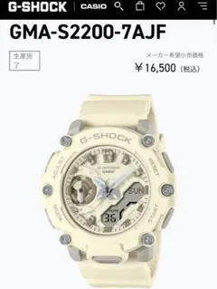 セール❗️生産終✨Gショック✨GMA-S2200-7AJF✨ミッドサイズ✨美品