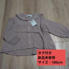 【新品未使用】WILL MERY　トップス　長袖　ブラウス　100cm