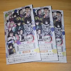鬼滅の刃 全集中展 アクリルマグネット 未開封 3点セット