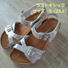 ラブトキシック　Lovetoxic　コンフォートサンダル　S（23.5）