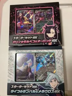 新品未開封　マリィのスターターセット　ダイゴのスターターセット ポケモンカード