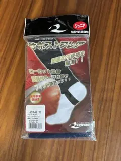 新品未使用　REWARD サポストフレア ストッキング ジュニア　少年野球