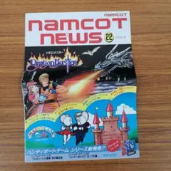[希少品]レトロゲーム 「ナムコニュース vol22」