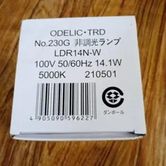 ODELIC LDR14N-W LEDランプ 14.1W 5000K