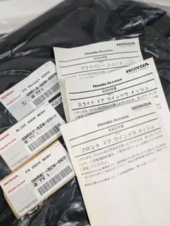 P698 新品 ホンダ ステップワゴン プライバシーシェード・メッシュ3点セット