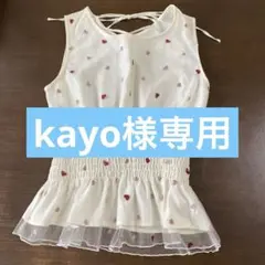 MIIA ノースリーブ　ハート刺繍　Fサイズ