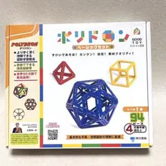 ポリドロン ベーシックセット 94ピース