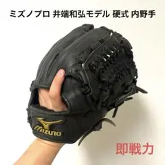 2025年最新】ミズノプロ 井端の人気アイテム - メルカリ