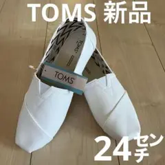 24㌢ TOMS ホワイト色 スリッポン