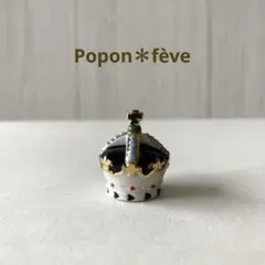 高貴な王冠のフェーヴ③ フランス雑貨　ミニチュア　陶器
