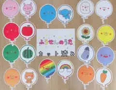 スケッチブックシアター　ふうせんのうた　カット済み