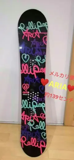 ❤️スノボー板ARIA ❤️