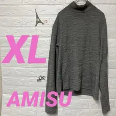 AMISU グレー タートルネック 【XL】