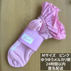 2025年最新】patou オニツカ 25の人気アイテム - メルカリ