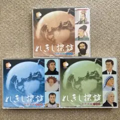 2025年最新】れきし探訪 世界史編の人気アイテム - メルカリ