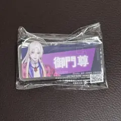 ブレイクマイケース おなまえアクリルバッジ 御門尊 新品未使用未開封