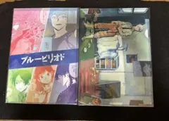 ブルーピリオド クリアファイル 2枚セット