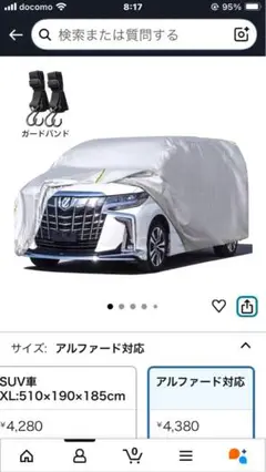 アルファード対応 SUV車 ボディカバー XLサイズ