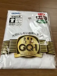 【未開封】GUNZE 半袖丸首 Ｌサイズ
