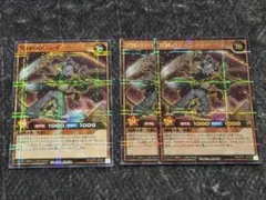 遊戯王ラッシュデュエル 冥跡のジュンディー 3枚セット