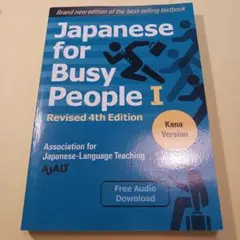 コミュニケーションのための日本語Japanese for busy people