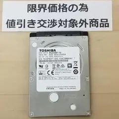 使用時間3533時間 正常確認済み HDD1000GB 2.5インチ(B1128